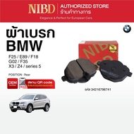 ผ้าเบรกด้านหลัง สำหรับ BMW  X3 Z4 series 5 F25 E89 F18 G02 F35( สแกน QR Code ก่อนแกะสินค้า)