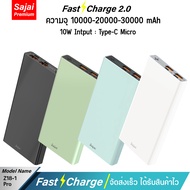 รับประกัน 1 ปี Yoobao Sajai Z18 Pro 10W 10000-20000-30000mAh Fast Charging 2.1A Power Bank Super แบต