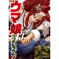 Comics Cygames Cygames Cygames Japanese Original Comic Book ウマ Girl シンィレラグレイ