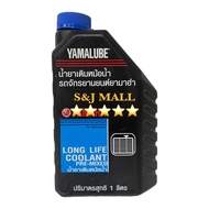 Yamaha Yamalube Engine Oil Motorcycle Oil 1Liter Long Life Coolant Engine Oil