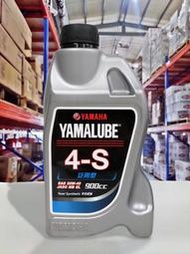 『油工廠』YAMAHA 山葉 4S 20w40 20w-40 原廠 機油 複級機油 通勤代步 4-S 0.9L 泛用型