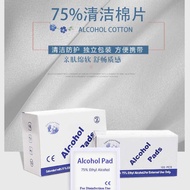 Alcohol Pad 75% 酒精 75% alcohol cotton (200pcs)