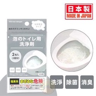 小柑家品 - 【日本製】馬桶泡泡清潔劑 強力除垢殺菌泡騰馬桶清潔粉 水管清潔 除尿垢廁盆去污清潔劑 廁所清潔噴霧 洗馬桶清潔劑