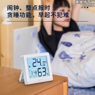 得力溫度計室內家用溫濕度計高精顯鬧鐘嬰兒房可貼可立溫度表