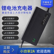 Aidingxing 60V3A Lithium Battery Charger 71.4V3A73V Factory Direct Supply Fast Lithium Ion Charger