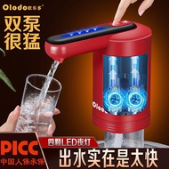 KY/JD OlodoOlodoBarreled Water Pump Electric Water Outlet Drinking Water Pump Water Dispenser Suction Pump Mineral Water
