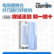 electric toothbrush toothbrush [Genuine] Smile Plus usmile Electric Toothbrush Portable Storage Box 