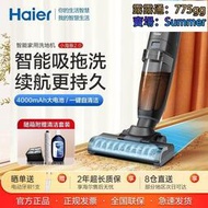 海爾無線自動清潔洗地機智能家用吸塵手持掃擦地吸拖一體機 D3