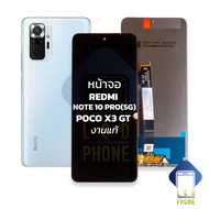 หน้าจอ Redmi Note 10 Pro(5G) / Poco X3 GT งานแท้ จอredmi หน้าจอnote11 จอเรดมี่ จอมือถือ หน้าจอมือถือ