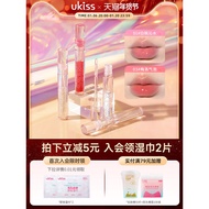 lipstick lip gloss Ukiss Lip Oil Transparent Glass Lip Glaze Water Gloss Moisturizing Mirror Lip Bal