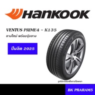 ยาง HANKOOK VENTUS PRIME4 ขนาด 215/45R18,215/55R18,225/40R18,225/45R18,225/50R18,235/40R18,235/45R18