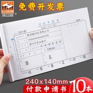 10 Books Haoli Letter Payment Application Form 240 x 140mm Use Payment Application Form Application 