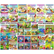 BEAUTIFULLY ILLUSTRATED BIG FONT TAMIL STORY BOOKS FOR BEGINNERS (6 books in a set)