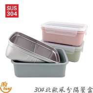 Lunch Box 304 304 304 Nordic Style 304 Separated Stainless Steel Container Food Container