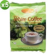 馬來西亞 金寶卡布奇諾白咖啡-5袋/組