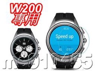 LG Watch Urbane 2 W200 鋼化膜 智慧手錶 鋼化玻璃膜 W200保護貼 保護膜 w200玻璃膜 現貨