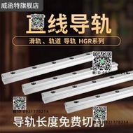 直線導軌滑塊線規滑軌HGR系列直線滑軌軌道HGR15C HGR20C HGR25C