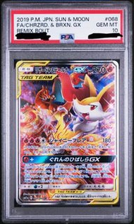 TagTeam 噴火龍 psa10