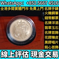 2025年英國5索維林盾牌200週年特別版金幣，金幣 熊貓金幣 建國30週年紀念金幣 各國金幣 紀念金幣 金條 賀利氏金條 香港十二生肖金幣 97回歸金幣 98國際機場金幣 楓葉金幣 熊貓金幣 袋鼠金