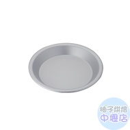 < SanNeng > 9 Inch Pie Pan (Anode) Pizza Baking Grapefruit Ingredients