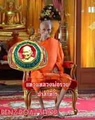 แหวนหลวงพ่อรวย ปาสาธิโก วัดตะโก รวยรวย เฮงเฮง รุ่นมหาลาภ ปี ๕๔ เนื้อเงินชุบทอง ลงยาแดง งานสวยคมชัด ขนาดฟรีไซส์ สินค้ามีพร้อมส่ง