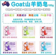 澳洲goat羊奶皂͏