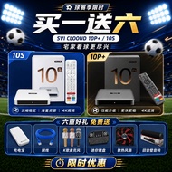 SVI Xiaoyun 10P+/ 10S | SVI CLOUD 10P+/ 10S TV Box Android 12 4K HD Dual Band WiFi Voice Remote Cont