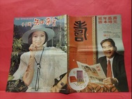 新知周刊 🌺 126期 ☘️☘️☘️ ☘️☘️ ☘️☘️