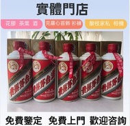 全港多間門市 免費報價 響21花鳥風月，日本威士忌，響12，響17，響21，響30，山崎，山崎18，山崎25，余市，余市15，余市20，竹鶴17，竹鶴21，響12花鳥風月，響17花鳥風月，響21花鳥風