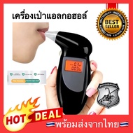 🔥NEW🔥 เครื่องเป่าแอลกอฮอล์ เครื่องเป่าวัดแอลกอฮอล์ Digital Breath Alcohol Tester meter AD-3000