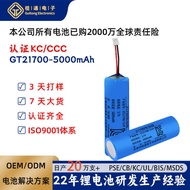 3C Certified 217 Lithium Battery Pack CCC KC Certified 50mAh Electronic Scale Smart Lock Video Doorb