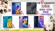 OPPO Reno 4 搭門號$0元再送行動電源玻璃貼防摔殼方案請洽門市方案請洽門市