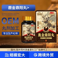 B勃天下鹿金鼎阳丸男性口服滋补肉苁蓉成年海参牡蛎肽鹿鞭丸强肾B Bo Tianxia Lu Jin Ding Yang Pill Male Oral Nourishing  guu888.my2025