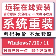 Flash Notebook Desktop Pure Version win7win10win11 Reinstallation Original Remote System Version SID