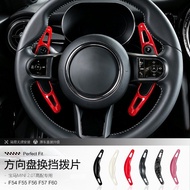[mini Modification] For BMW mini Steering Wheel Shift Paddle Decorative Patch F54F55F56F57F60 Modifi