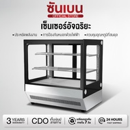 SHANBEN ตู้แช่เค้กบนเคาน์เตอร์ กระจกตรง