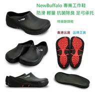 台灣|NewBuffalo工作鞋 防滑輕量抗菌除臭足弓承托  牛頭牌  黑色