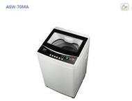 【台南家電館】SANLUX台灣三洋媽媽樂7kg單槽定頻洗衣機《ASW-70MA》