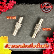 W125 Crankshaft Arm​ W110i​/DREAM Clutch Side Sleeve WAVE125/Wave110i