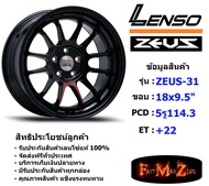 TORQ Wheel Lenso Zeus-31 ขอบ 18x9.5" 5รู114.3 ET+22 สีBKW แม็กเลนโซ่ ล้อแม็ก เลนโซ่ lenso18 แม็กรถยน