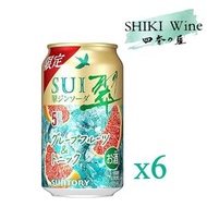 Suntory 翠 SUI Gin Soda 葡萄柚風味 350ml x6