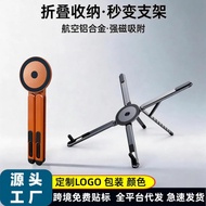 Multifunctional Magnetic Mobile Phone Tablet Notebook Stand Aluminum Alloy Three-in-One Portable Uni