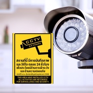 shopping mall CCTV Camera Sticker 24 Hours Waterproof Sun-Resistant Rain-Resistant Special Sticky Gl