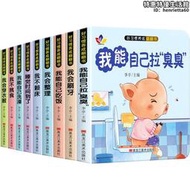 寶寶好習慣養成繪本2歲適合0-1到3歲閱讀兒童讀物啟蒙行為習慣3d立體翻翻一歲半書本早教嬰兒生活好養成睡前故事書適合兩