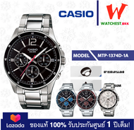 casio นาฬิกาผู้ชาย สายสเตนเลส MTP-1374 รุ่น MTP-1374D คาสิโอ้  MTP1374 ( watchestbkk คาสิโอ แท้ ของแท้100% ประกันศูนย์ C-Thong)