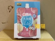 2580.【陽陽小舖】股東會紀念品 軒郁 SEXYLOOK 西西露 能量亮白補給冷敷膜 面膜 3片