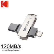 Kodak | แฟลชไดรฟ์ Kodak K273 OTG USB 3.2 ความจุ 64GB 128GB 256GB แบบ Dual Type C และ USB A  วัสดุโลห