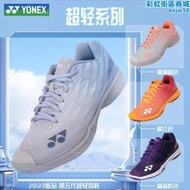 YONEX尤尼克斯羽毛球鞋超輕四代五代透氣65Z3防滑運動鞋88D男女鞋