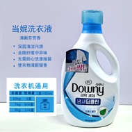 Downy When Hyun Laundry Softener Liquid กันสถิต หอมสดชื่น ความนุ่มยาวนาน สำหรับผ้าฝ้าย ผ้าลินิน ผ้าไ
