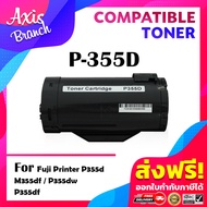 AXIS BRANCH หมึกเทียบเท่า P355D/P355DW/P355DF/M355DF/P355/355D/355 สำหรับ Fuji Xerox Printer CT20193